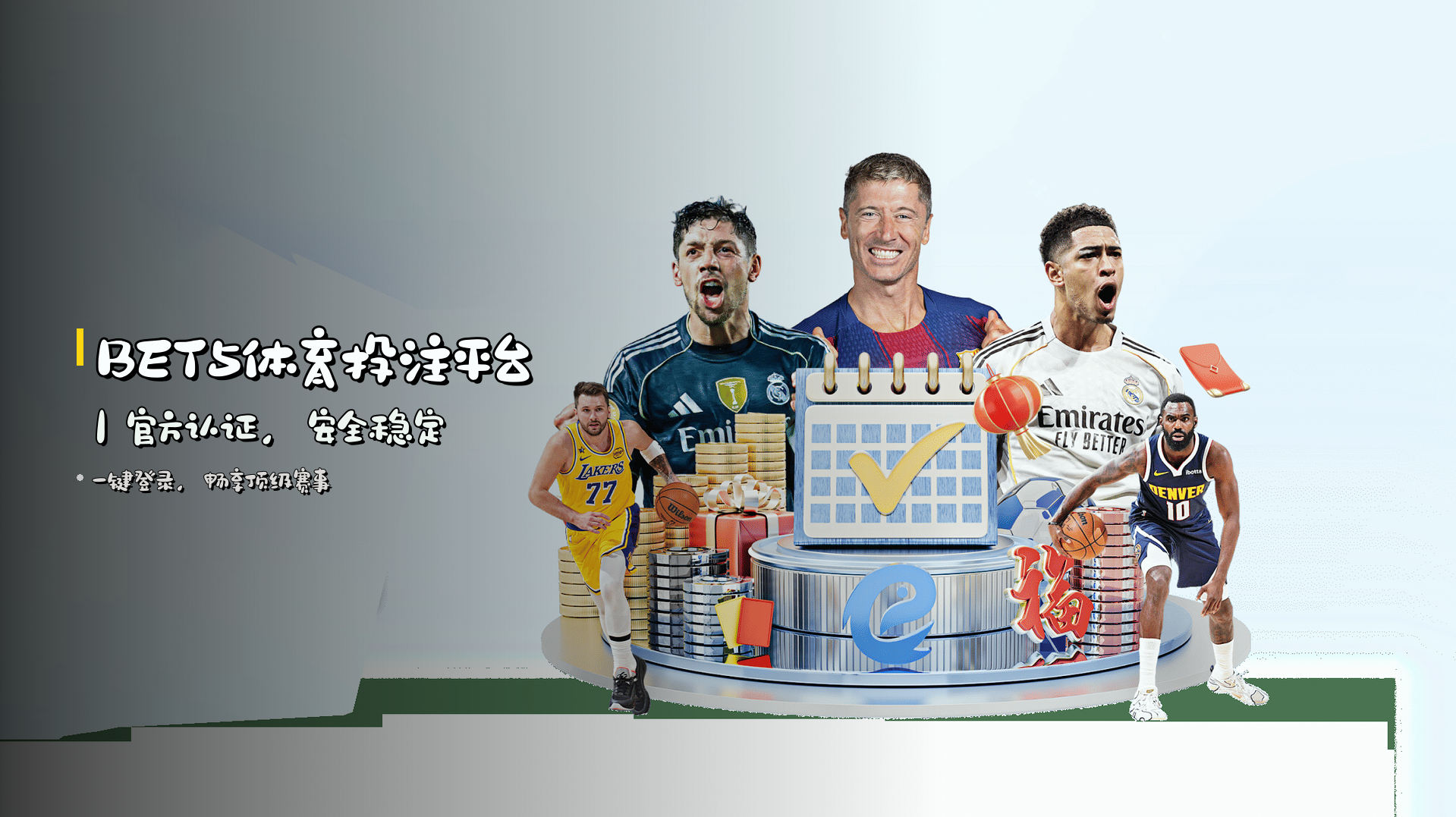 BET5体育投注平台｜官方认证，安全稳定