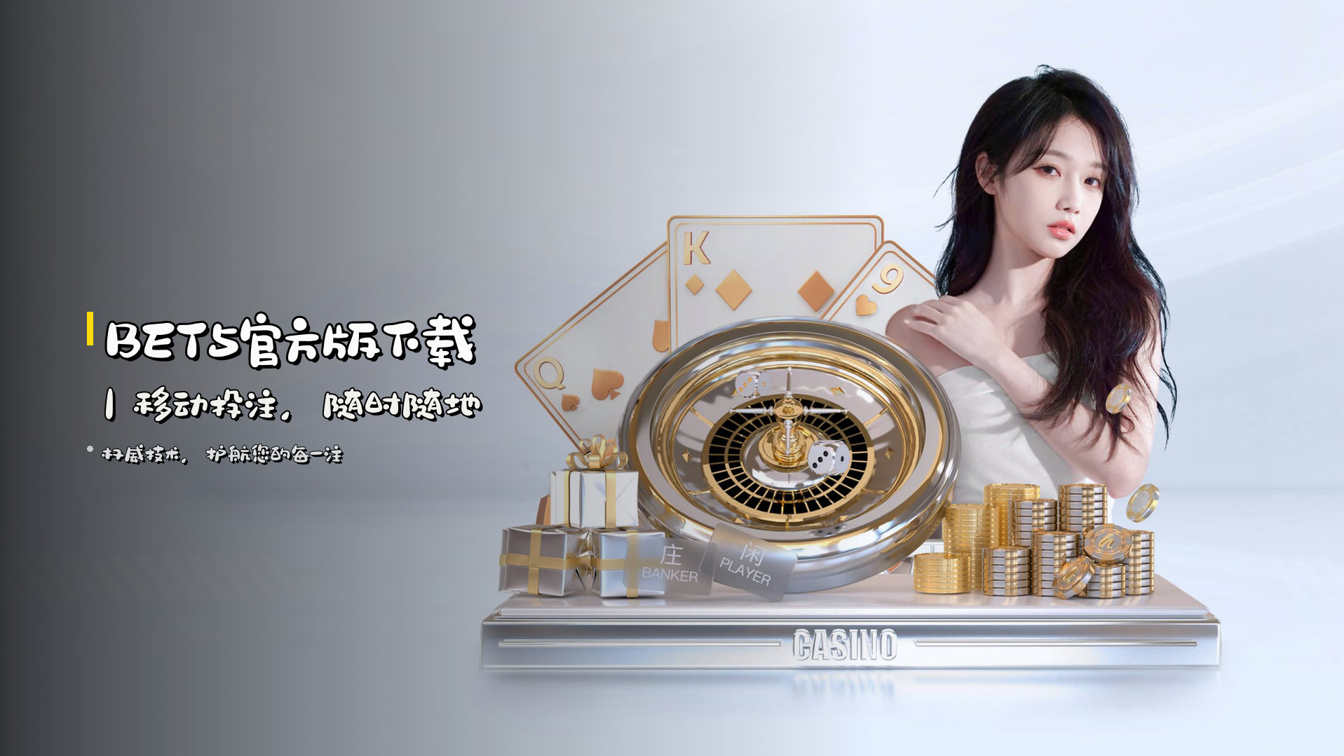 BET5官方版下载｜移动投注，随时随地