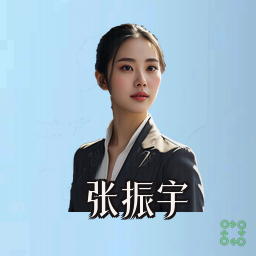 张振宇